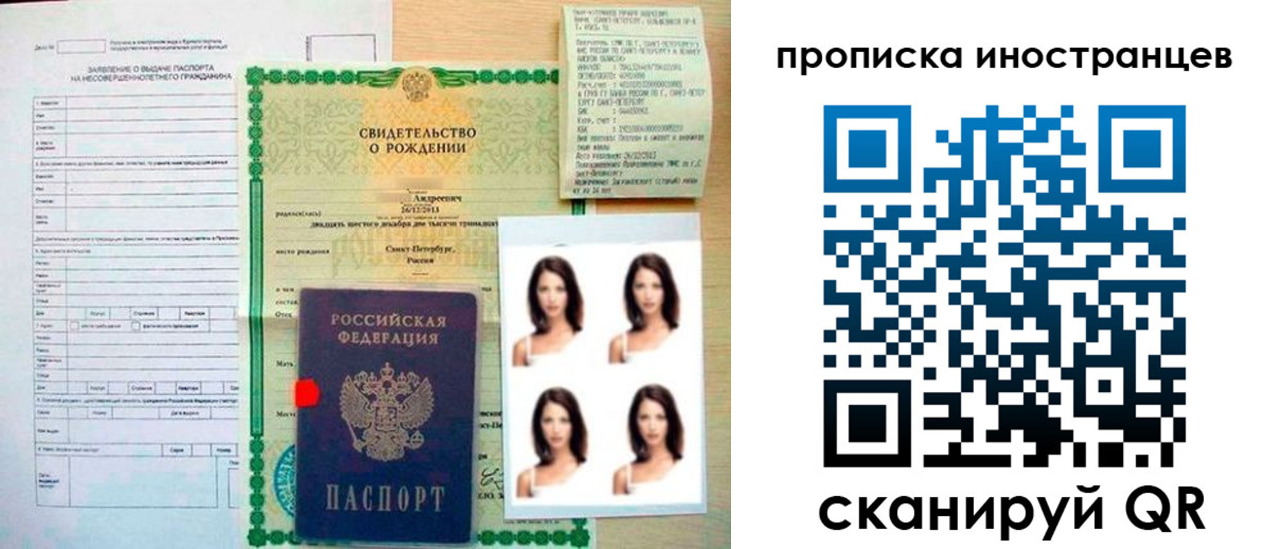 прописка иностранных граждан в Жуковском