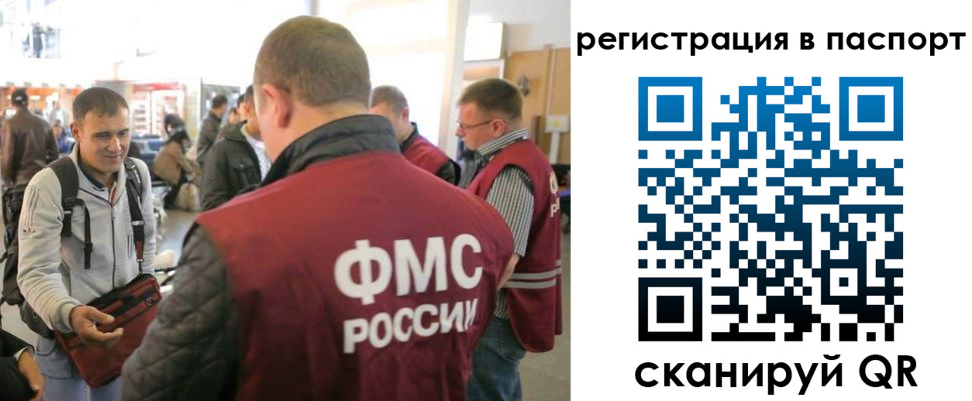 миграционный учет в Жуковском
