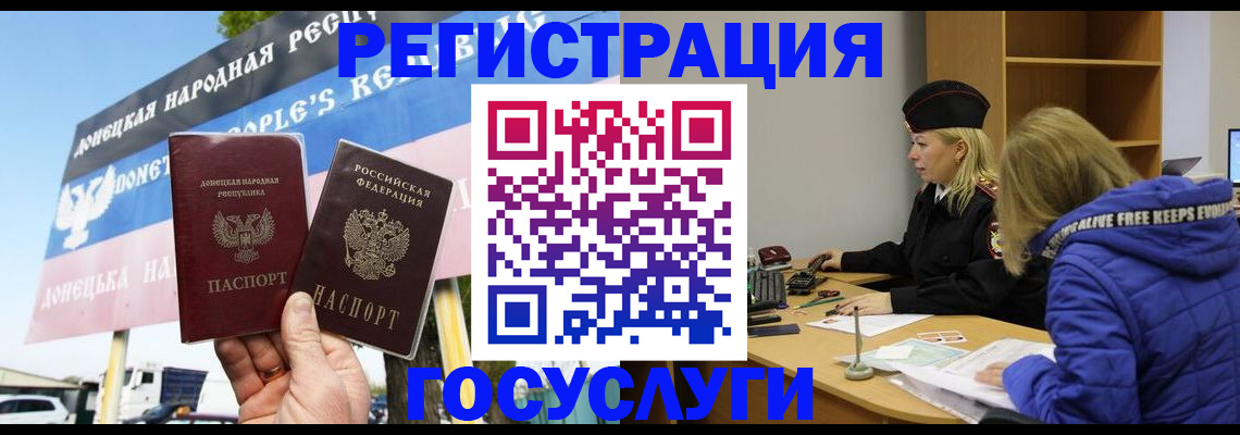 прописка ребенка в Жуковском