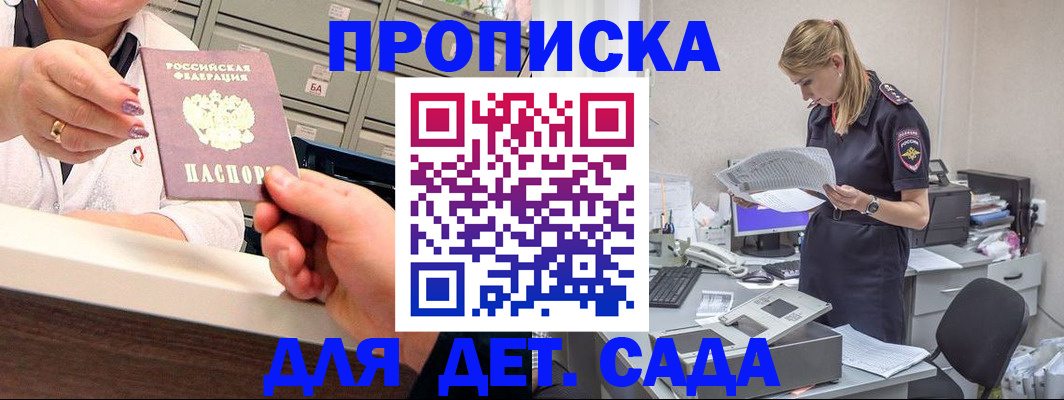 прописка поиск в Жуковском