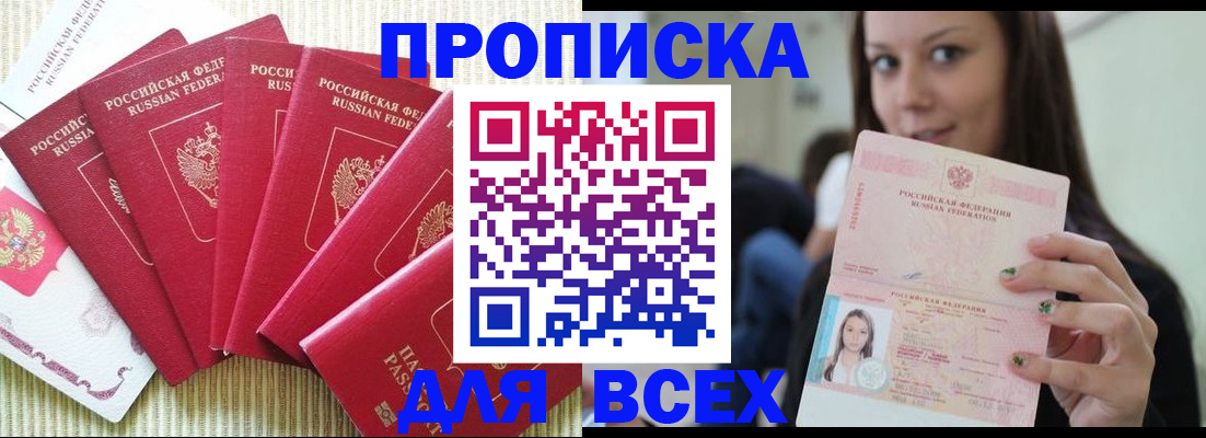 прописка иностранных граждан в Жуковском
