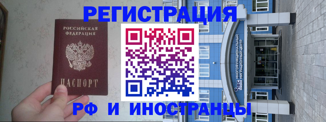 временная регистрация адрес в Жуковском