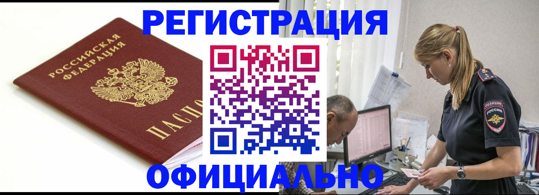 прописка для кредита в Жуковском