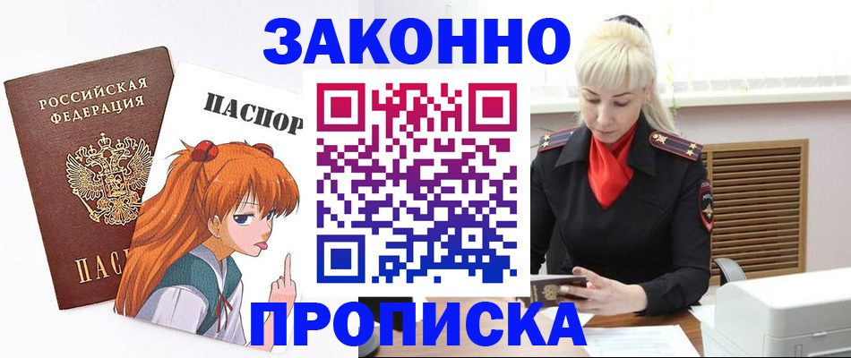 пропишу в квартире в Жуковском