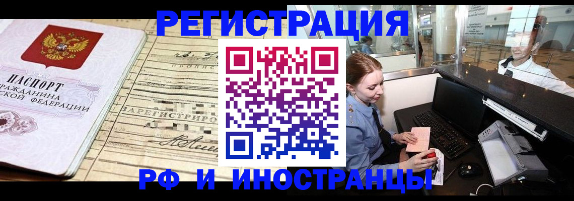 прописка поиск в Жуковском